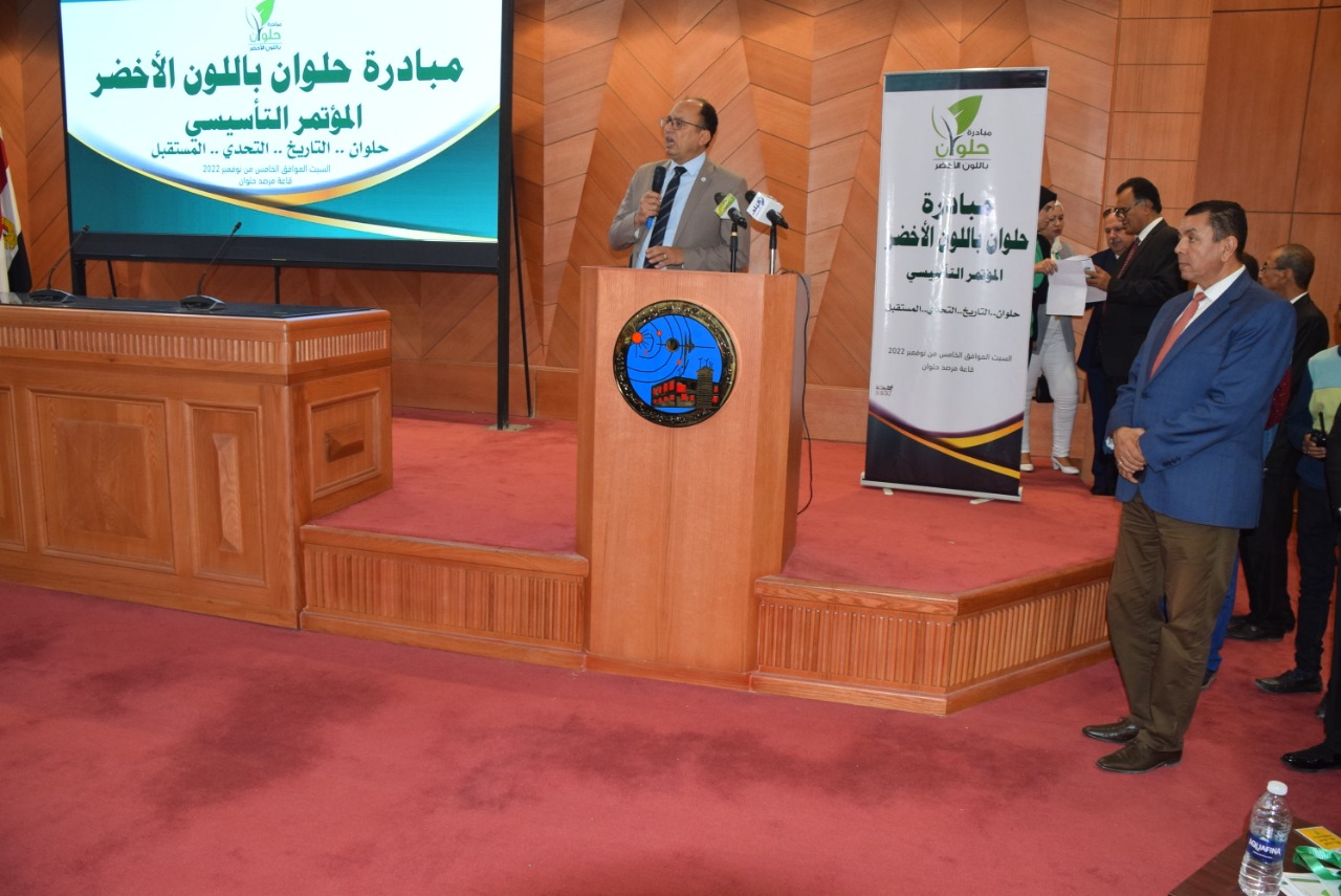 مبادرة حلوان باللون الأخضر