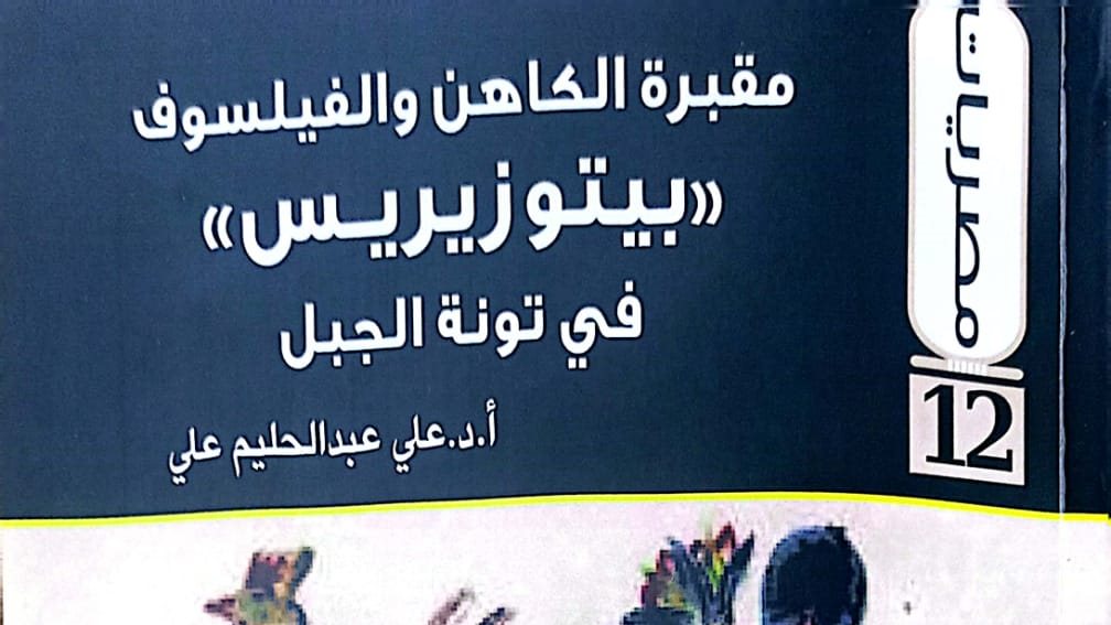 غلاف الكتاب 