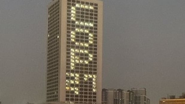مبنى وزارة الخارجية 