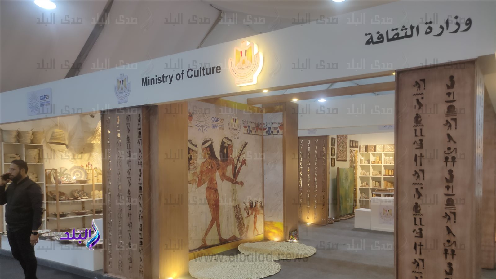 مؤتمر المناخ 