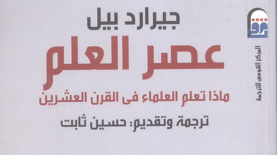 غلاف الكتاب 