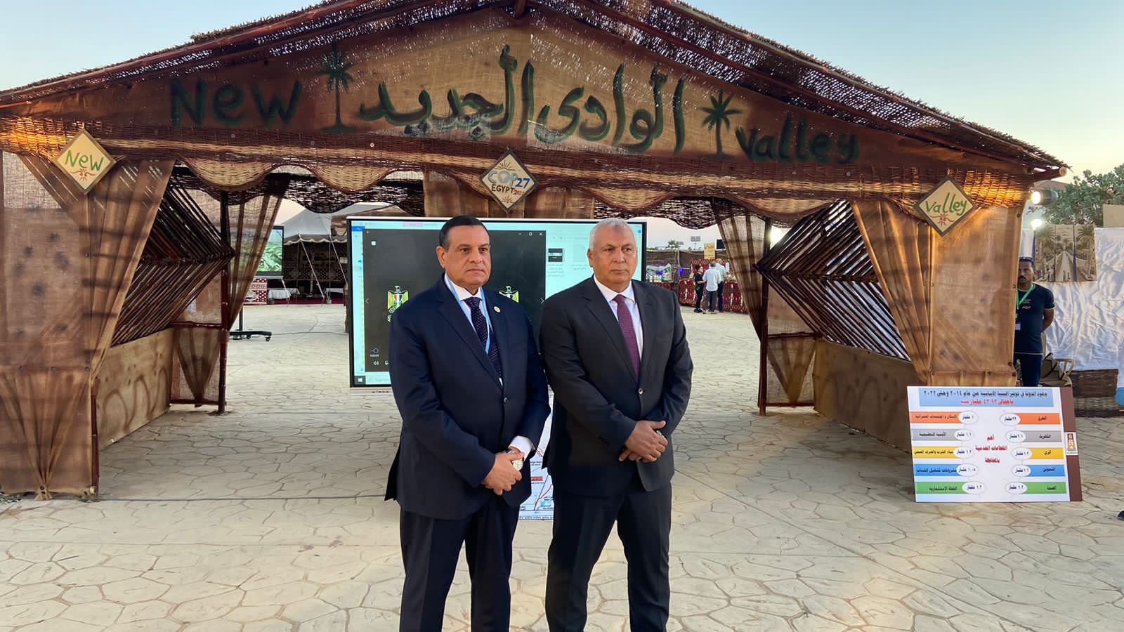 وزير التنمية المحلية ومحافظ الوادي الجديد 