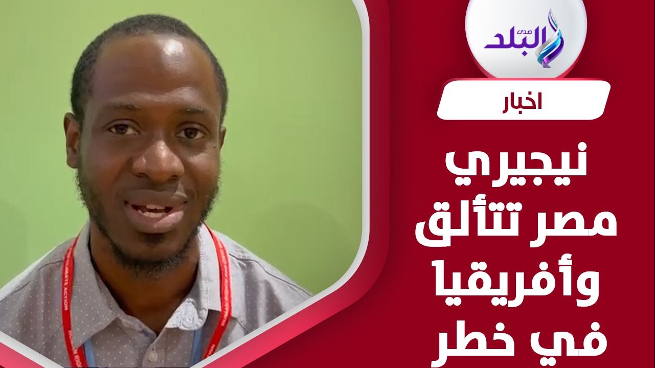 النيجيري مارشال عيسى