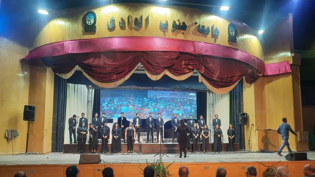كورال كلية التربية الموسيقية جامعة حلوان