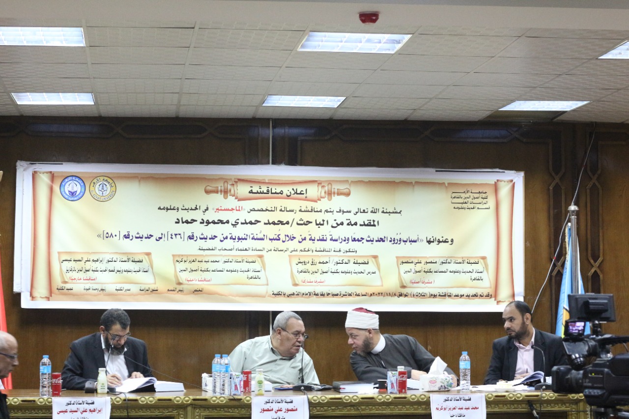 خلال مناقشة رسالة الماجستير 