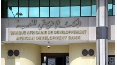 البنك الافريقي للتنمية