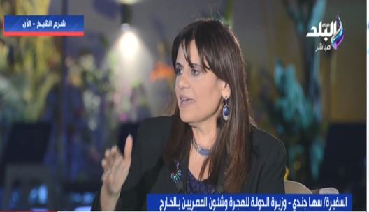 السفيرة سها جندي وزير الدولة للهجرة 