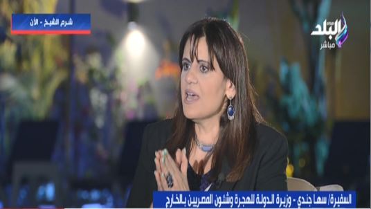 السفيرة سها جندي وزير الدولة للهجرة 