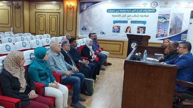جامعة بني سويف
