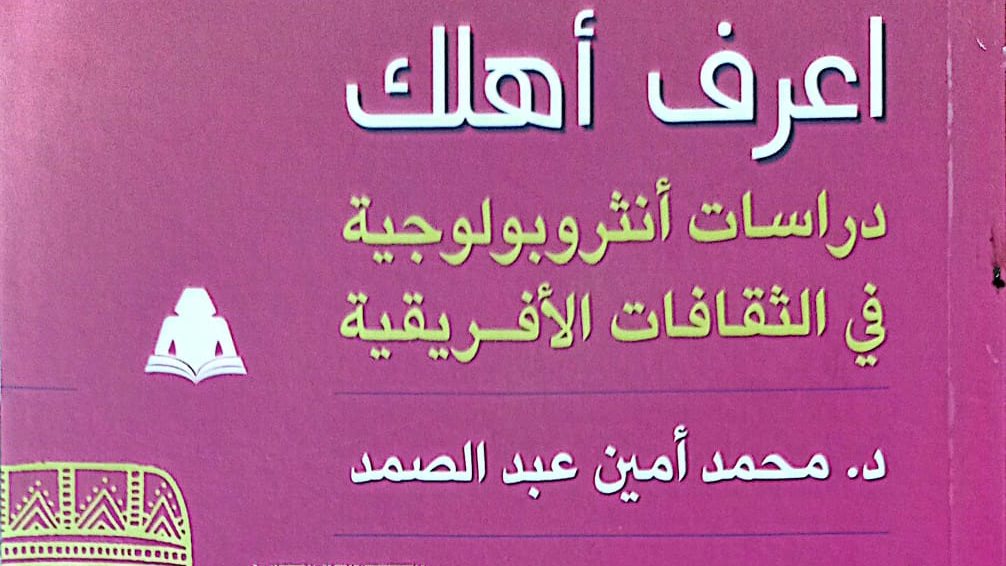 غلاف الكتاب 