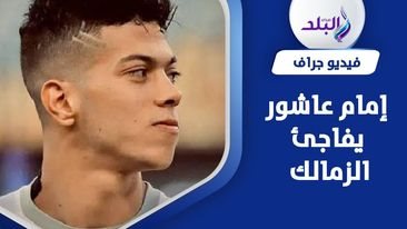 صفقات الأهلي والزمالك في يناير