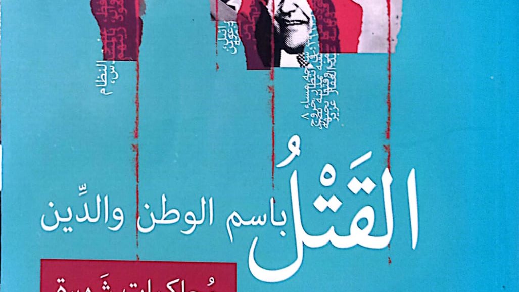 غلاف الكتاب 