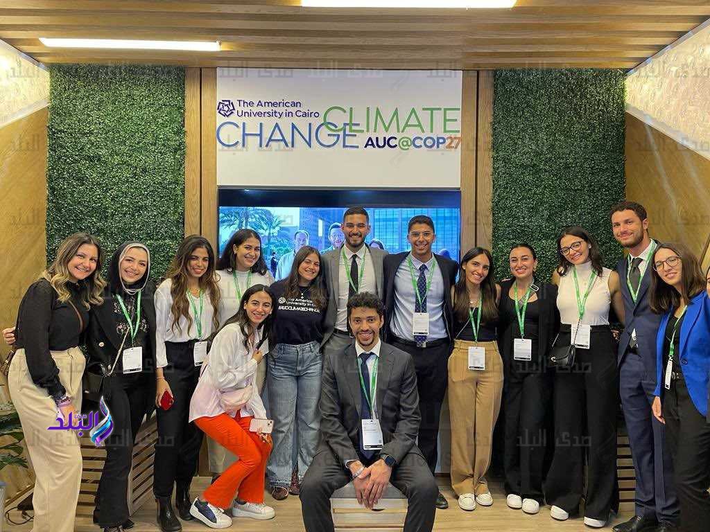 جناح الجامعة الأمريكية بالقاهرة في مؤتمر المناخ COP27 1