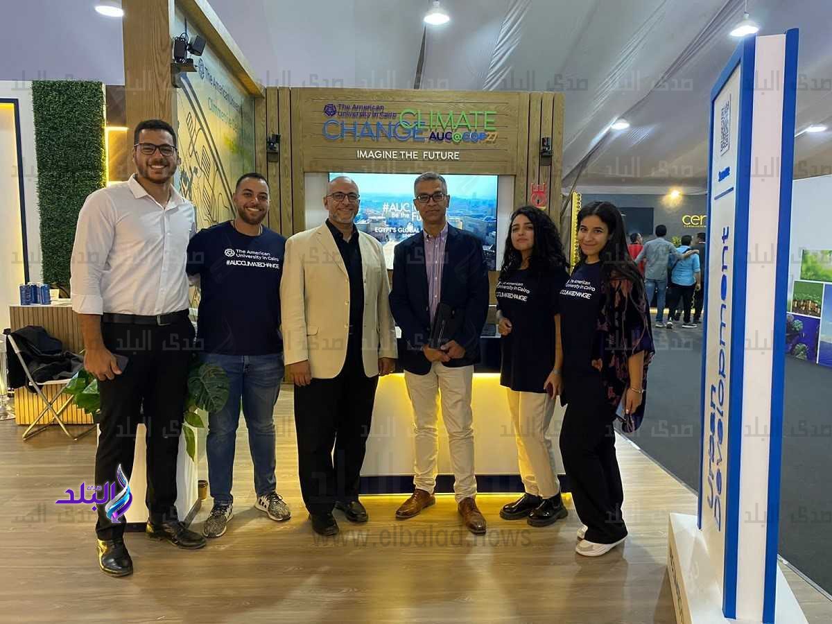 جناح الجامعة الأمريكية بالقاهرة في مؤتمر المناخ COP27