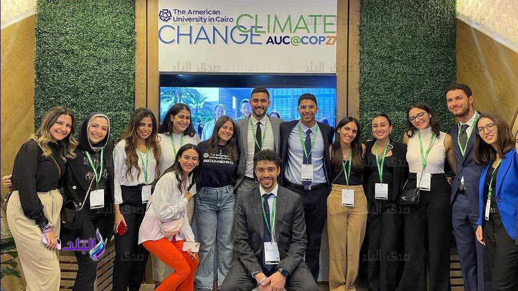  جناح الجامعة الأمريكية بالقاهرة في مؤتمر المناخ COP27 
