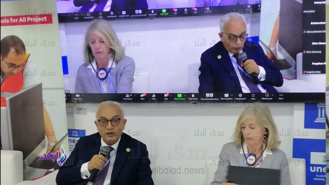 من فعاليات جلسة وزير التعليم في مؤتمر المناخ