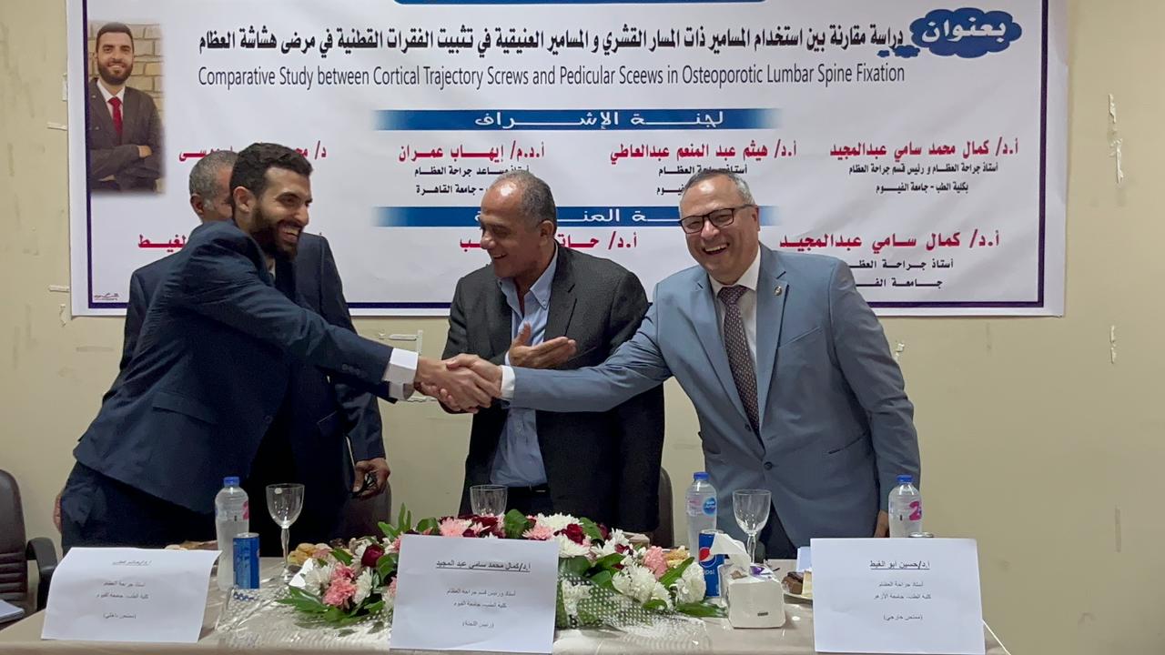 الدكتور حسين أبو الغيط