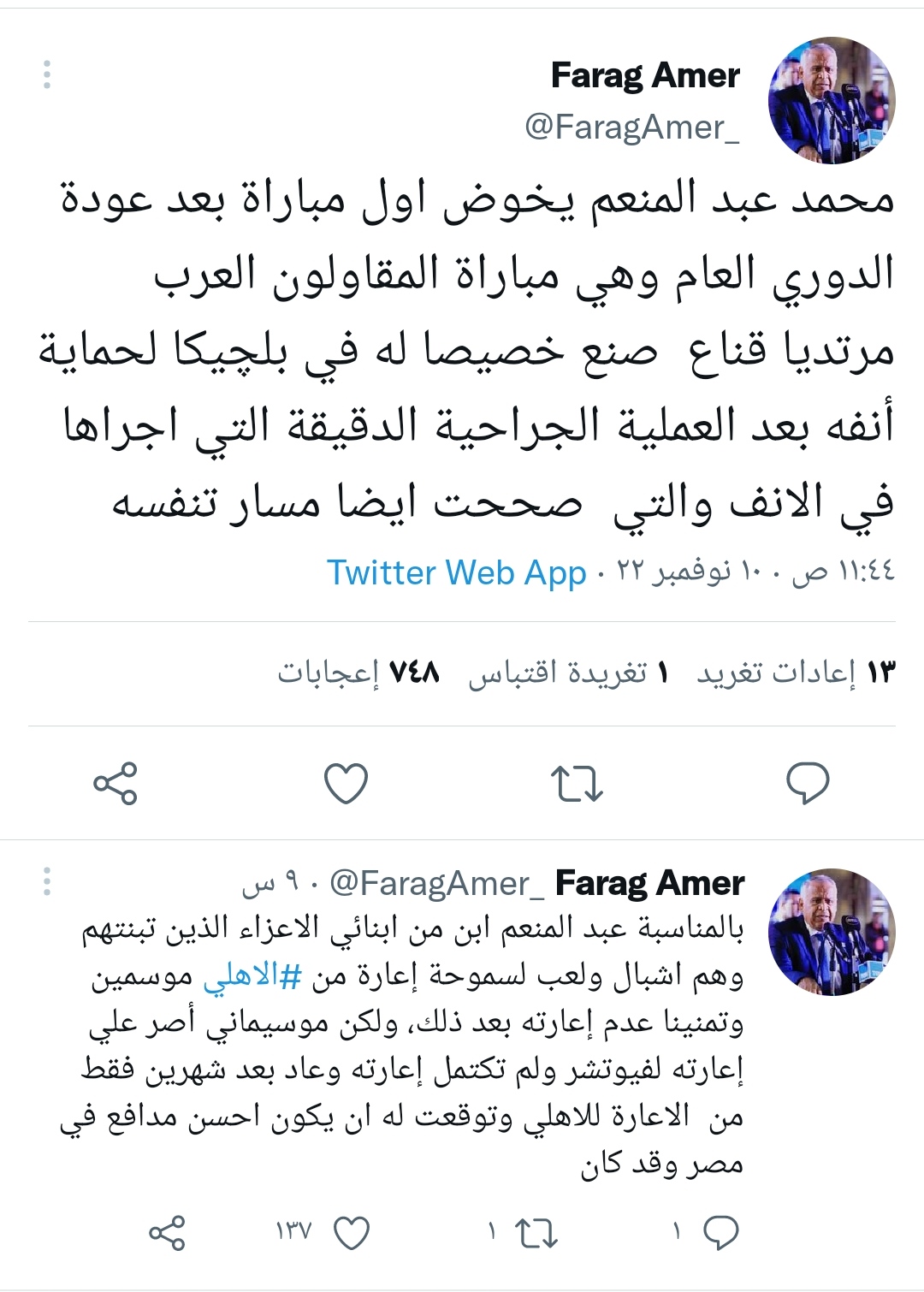 IMG_٢٠٢٢١١١٠_٢١٠٧١٧