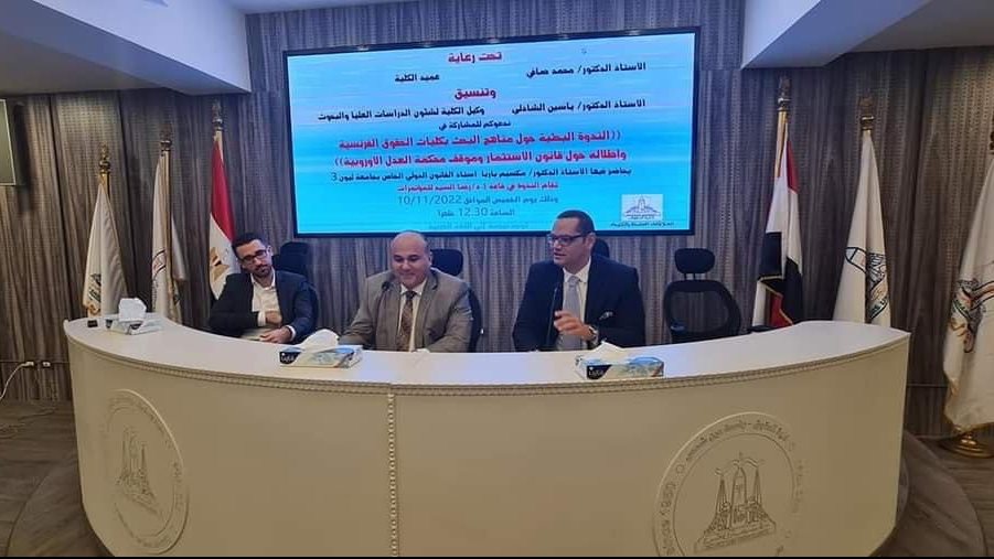 جامعة عين شمس