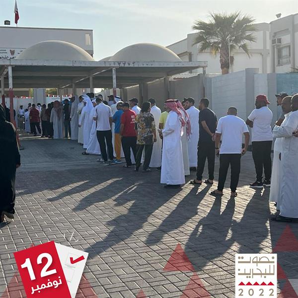 انتخابات البحرين 