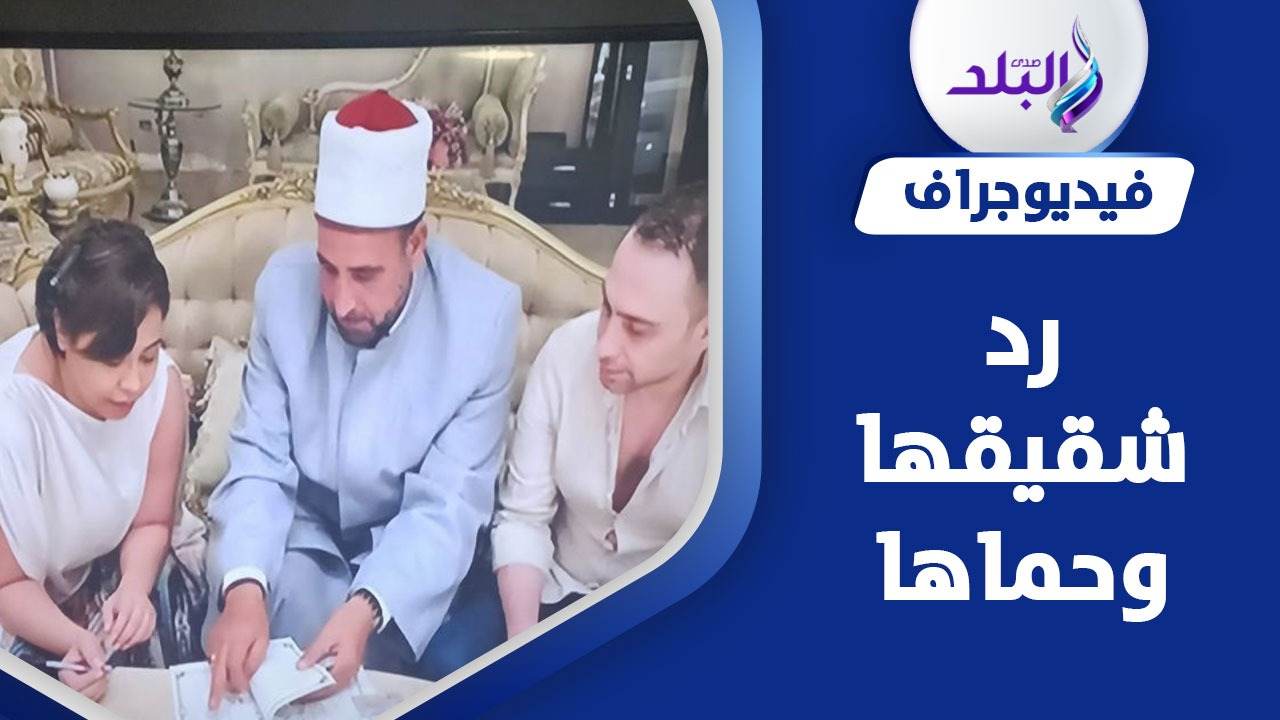 شيرين وحسام حبيب