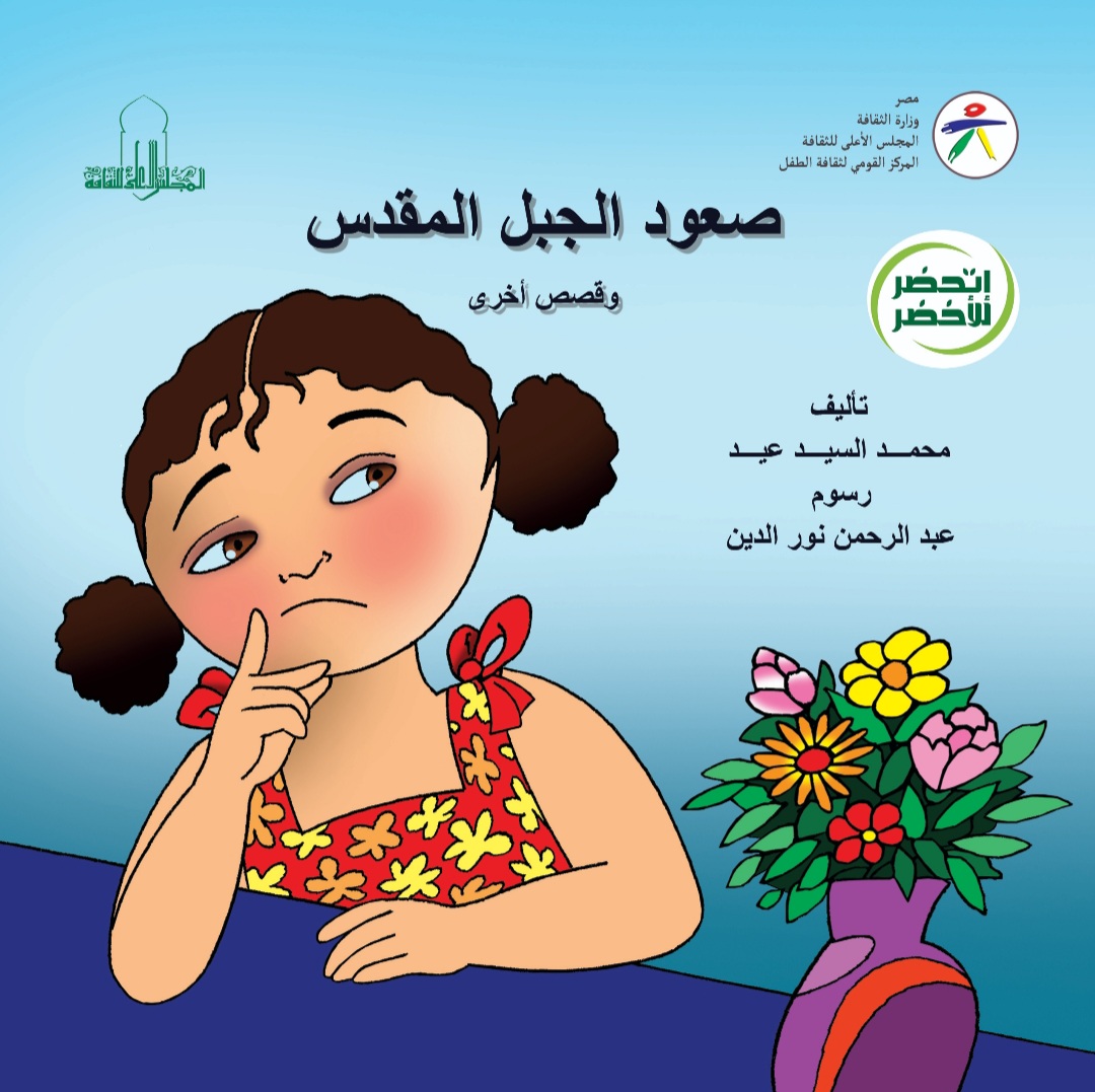 غلاف الكتاب 
