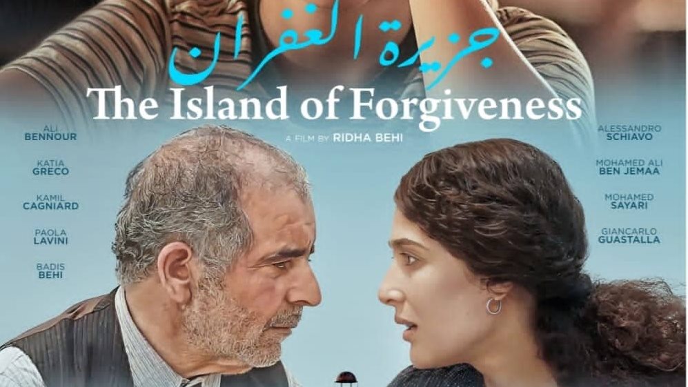 فيلم جزيرة الغفران