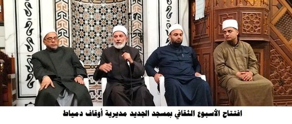 علماء وزارة الأوقاف