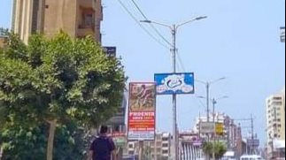 صورة للشارع