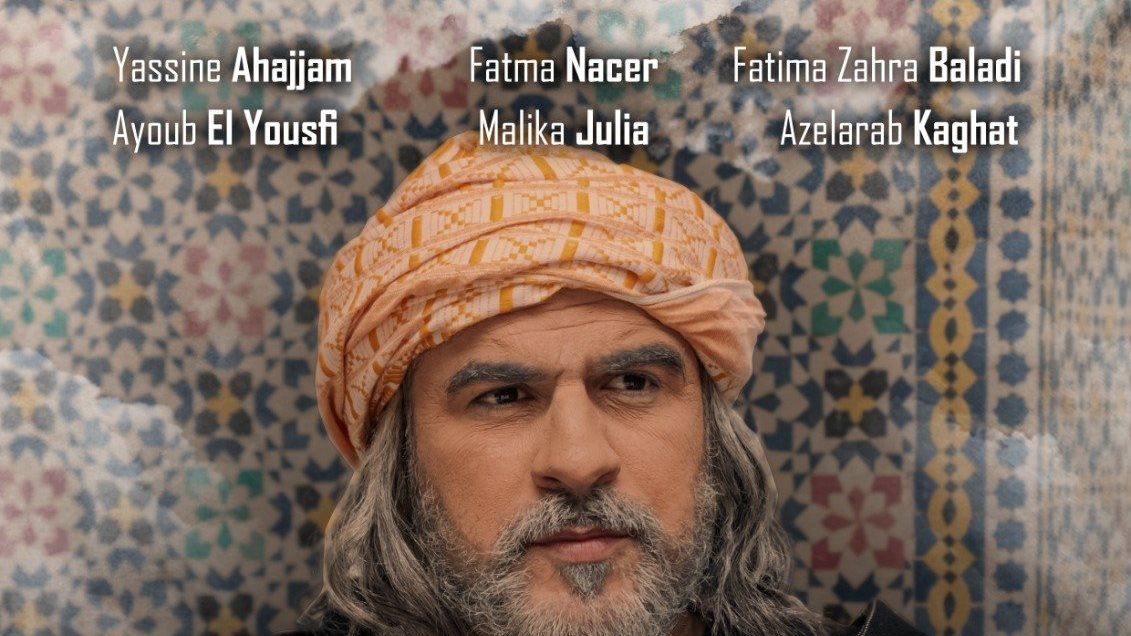 بوستر فيلم جلال الدين 