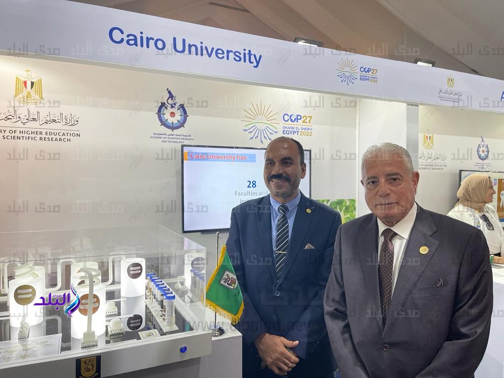 جناح جامعة القاهرة بالمنطقة الخضراء