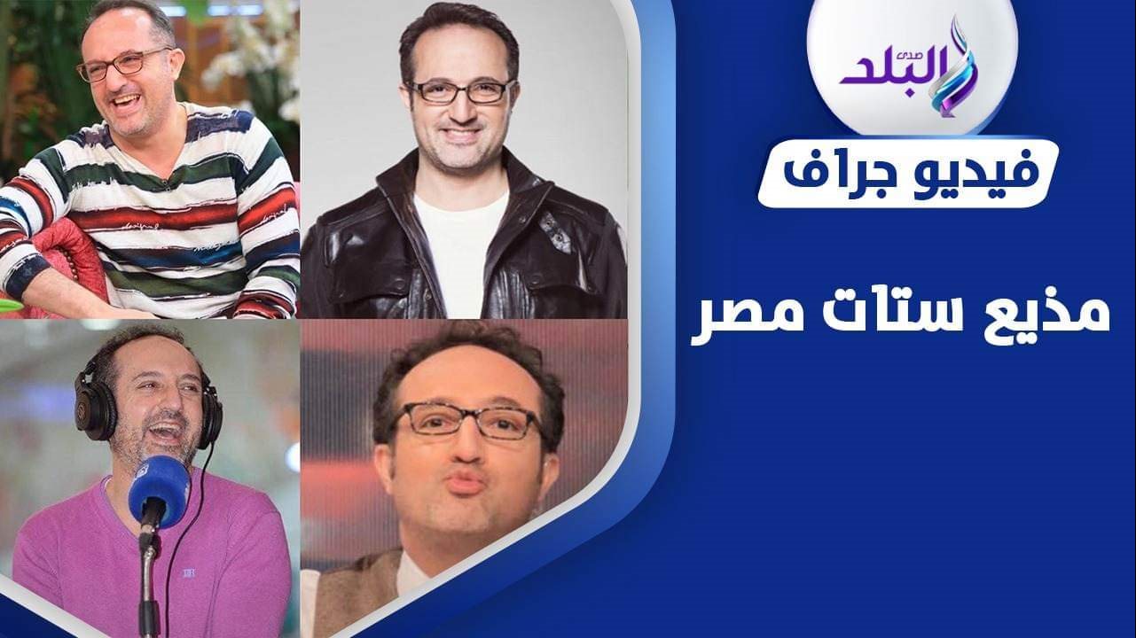 الإعلامي شريف مدكور