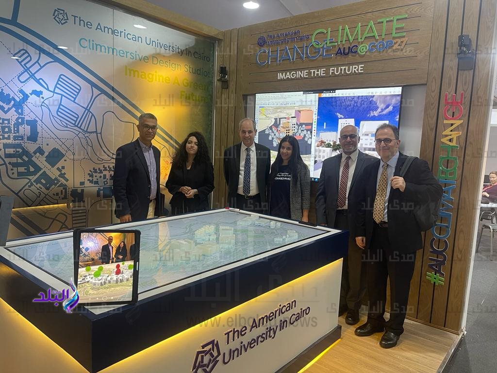 الجامعة الأمريكية بالقاهرة