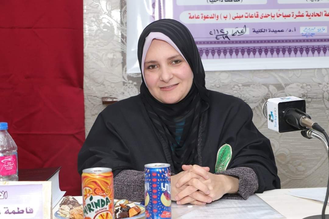 الدكتورة فاطمة عبد المجيد هنداوي