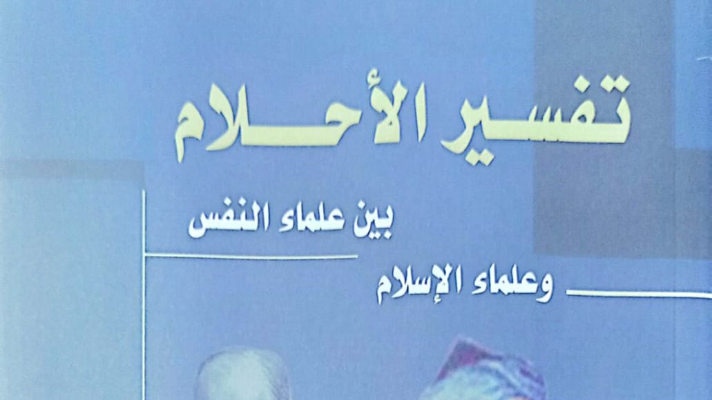 غلاف الكتاب 