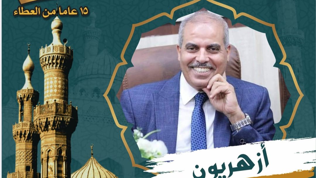 أزهريون ضد التطرف