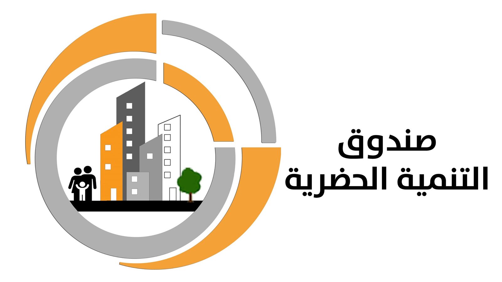 صندوق التنمية الحضرية 