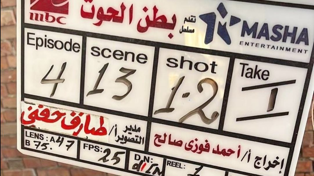بطن الحوت