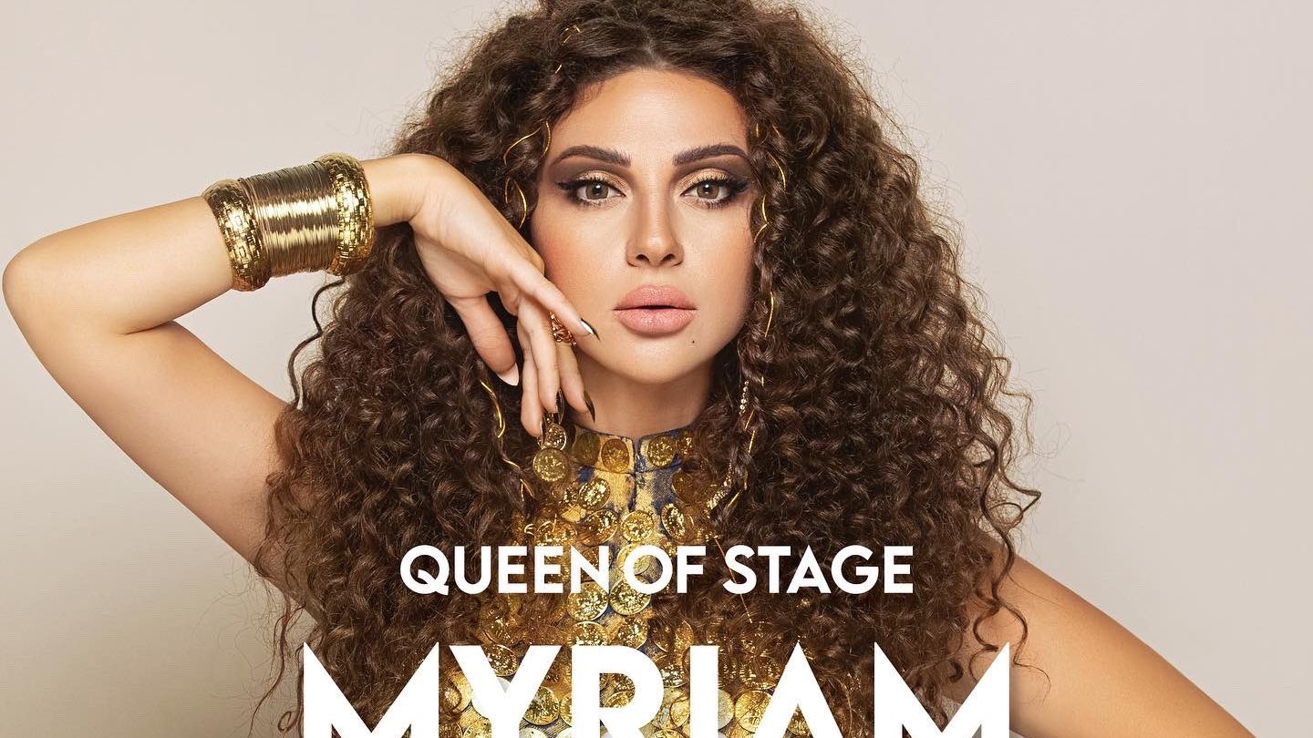 ميريام فارس