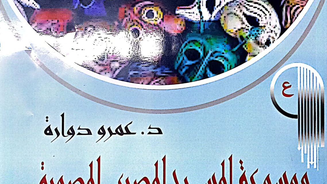 غلاف الكتاب 