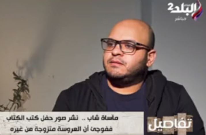 ضحية فتاة أوهمته أنها عذراء 