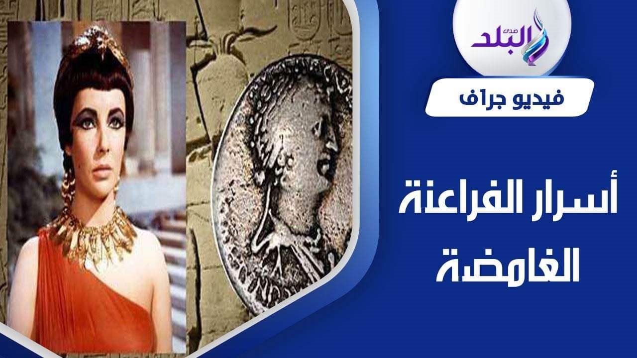 أساطير غامضة عن فراعنة مصر في مصر القديمة 