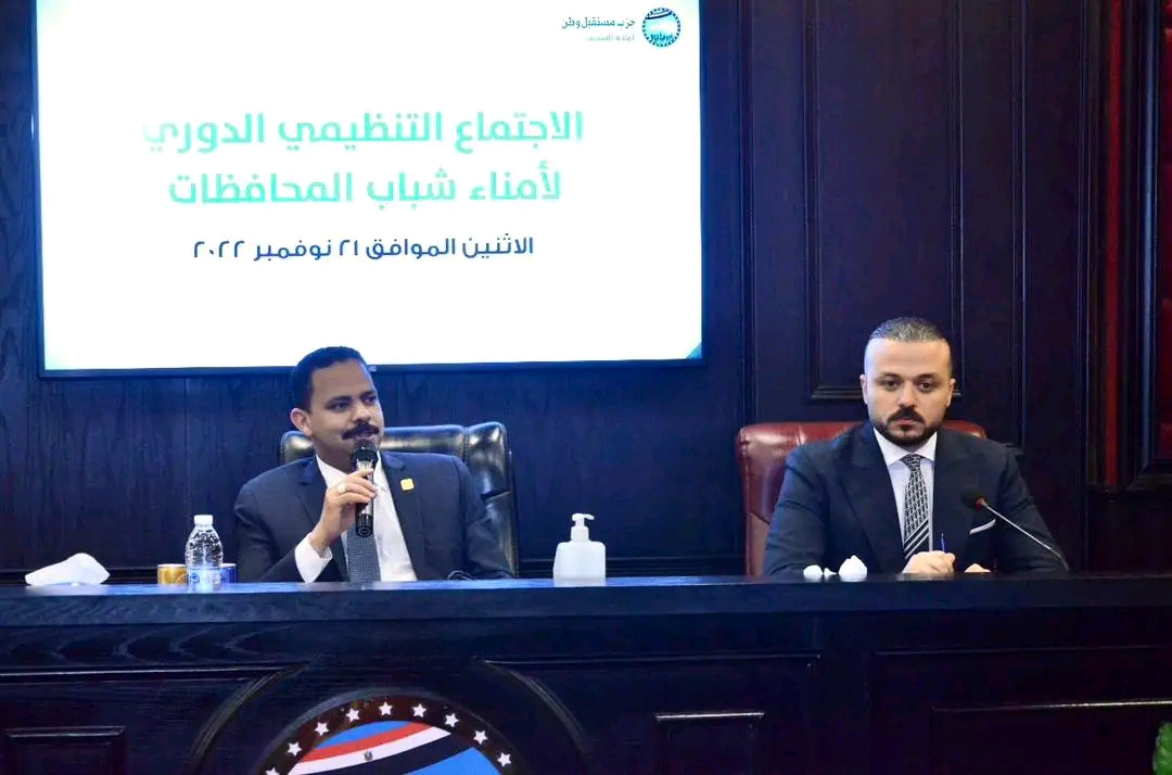 اجتماع أمانة الشباب 