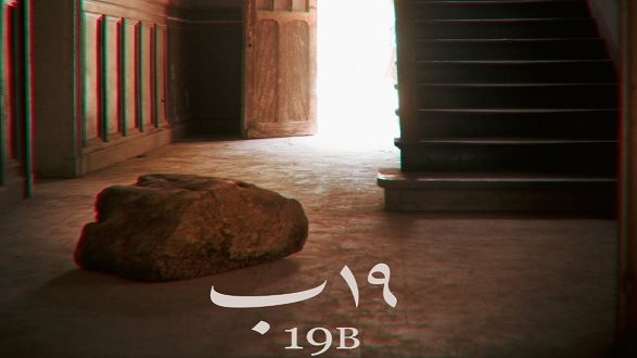فيلم 19 ب