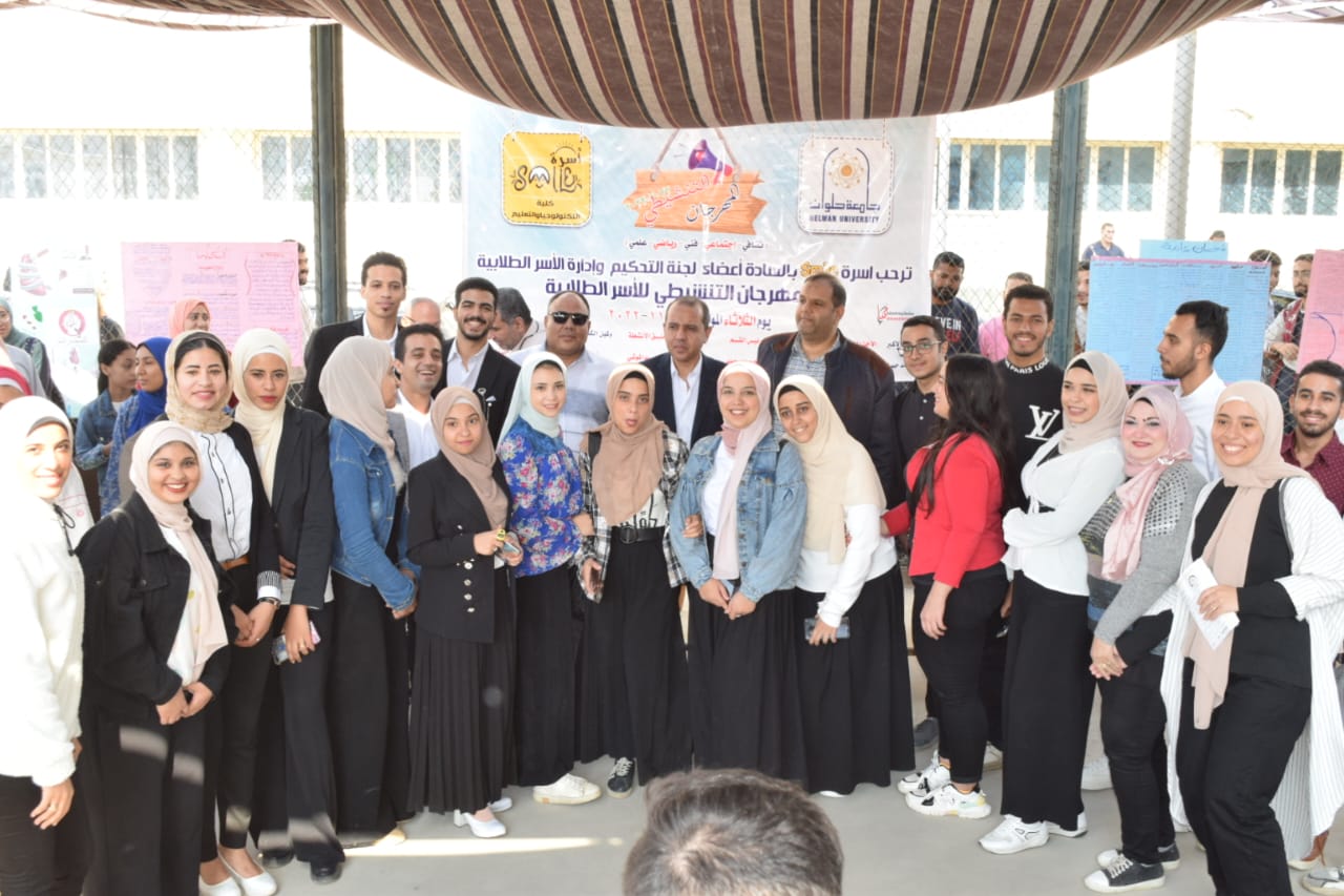 المهرجان التنشيطي للأسر الطلابية 