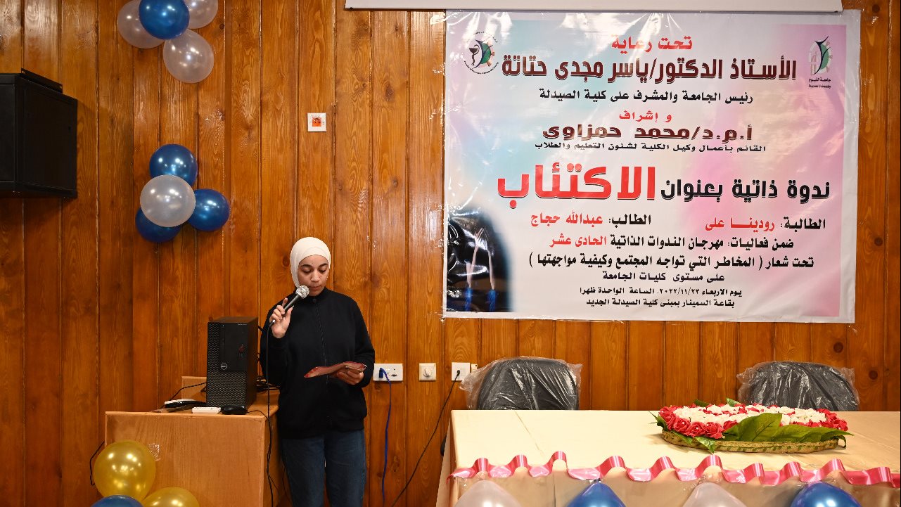 جانب من الندوة