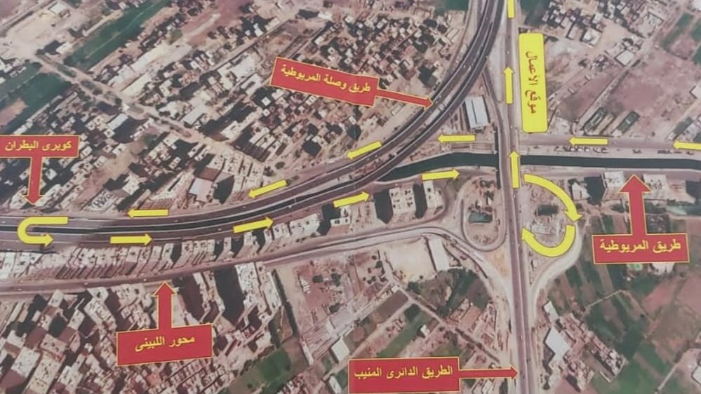 غلق مطلع الطريق الدائري 