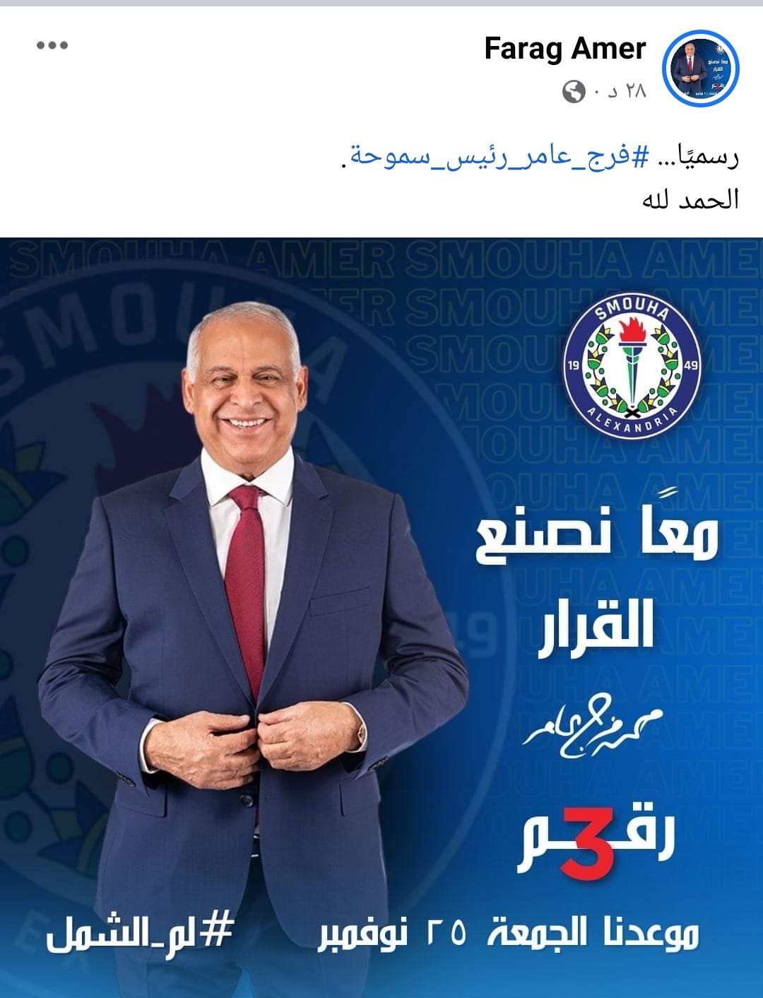 IMG_٢٠٢٢١١٢٥_٢١٠٩١٧