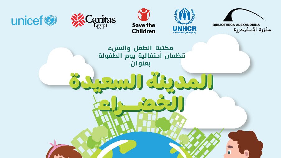 الصورة الرئيسية للمؤتمر