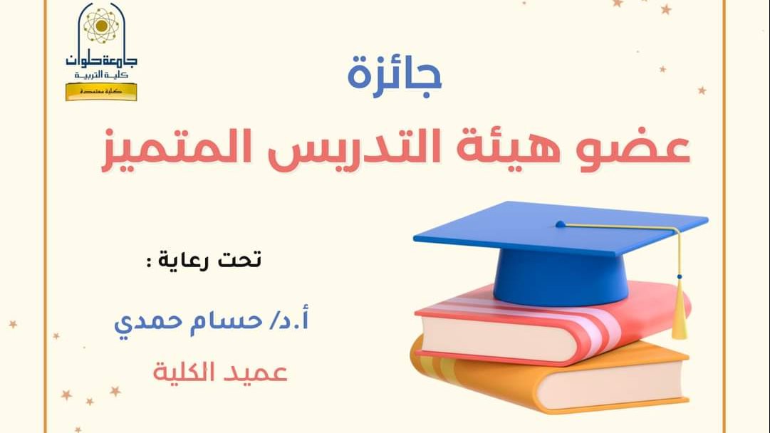 جامعة حلوان